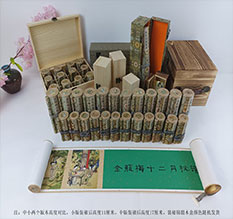 振兴春画全集之金瓶梅绘画24手卷